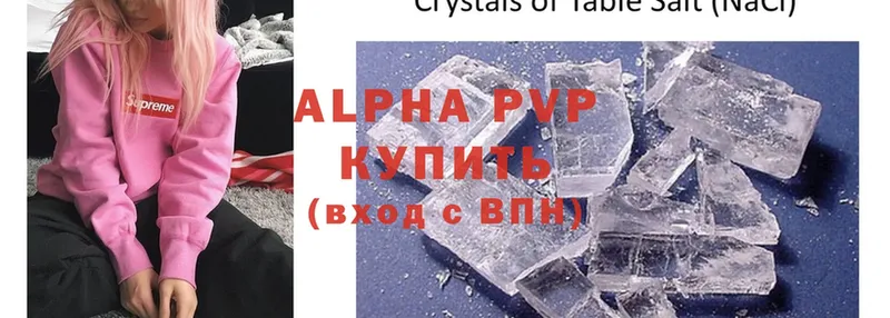 A PVP Crystall  Вилюйск 