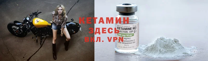 КЕТАМИН ketamine  МЕГА зеркало  Вилюйск 